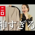 【UNIQLO購入品】日差し対策にこれがおすすめ！ユニクロのUVカットアイテムを使って春の外出コーデ紹介