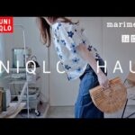 【UNIQLO購入品】2色買いの定番おすすめトップス！夏も大人かわいいカジュアルで12コーデ｜marimekkoコラボ｜LOOK BOOK｜164cm54kg