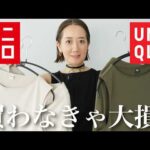 【UNIQLO購入品】思わず全色買いしたパンツを使ってコーデ紹介【what’s in my bag 】【CASETiFY】