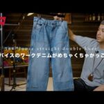 【Levi’s】ワークパンツ探してる人に568™ ルーズストレート ダブルニーデニムがとてもおすすめ。